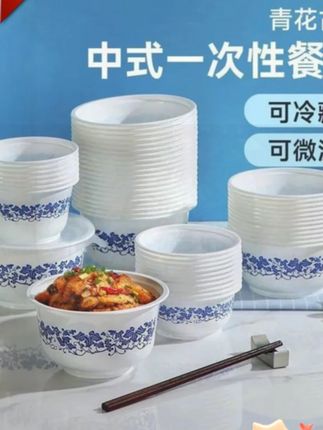 【整箱50只】青花碗聚餐居家烧烤花纹圆形加厚家用可微波一次性碗 #好物推荐 #一次性碗 #家用一次性碗 #加厚一次性碗 #烧烤一次性碗