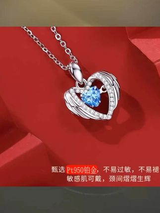 老店玖凤祥pt950铂金项链女天使之恋吊坠锁骨链日韩版轻奢高级版 #时尚饰品 #饰品搭配 #网红爆款饰品