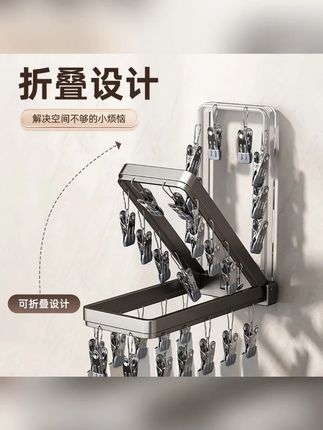 优勤吸盘袜子晾晒架阳台墙上免打孔折叠袜夹家用多夹子晒袜子神器#袜子晾晒架 #免打孔设计 #阳台好物 #优勤品牌 #家居收纳