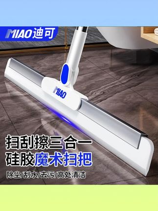 迪可硅胶魔术扫把加厚扫水地刮水器刮地板拖把浴室头发神器卫生间#清洁工具 #硅胶扫把 #刮水器 #浴室清洁 #地板清洁