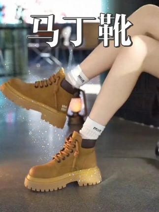 #厚底马丁靴  早秋的大黄靴来咯 厚底增高设计 脚感很Q弹 英伦风配裙配裤都合适 #女鞋推荐  #好鞋推荐  #马丁靴  #女靴