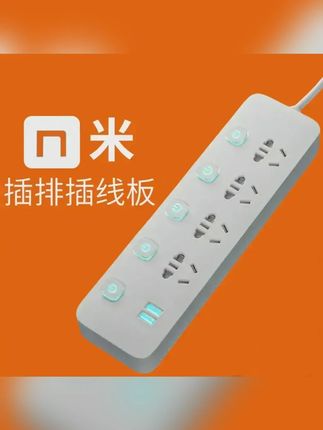 办公插座宿舍家用插排接线板排插多功能USB长线插板带长线 #数码科技 #插座 #插座转换器 #郝劭文 #郝劭文推荐