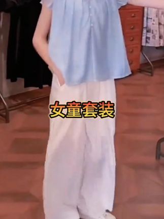 #夏季穿搭 #简约穿搭 #今日穿搭look #女童套装 #谁穿谁好看
