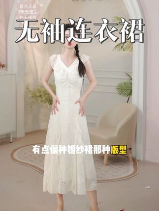 红袖2025夏女装 波嬉风镂空绣花荷叶边V领无袖连衣裙90125181610#连衣裙 #夏季新款 #品质女装 #仙女必备 #裙子