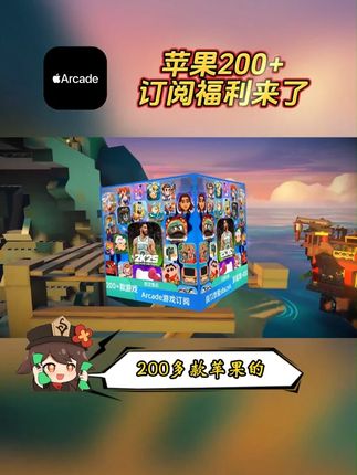 苹果200+#Arcade游戏 订阅福利空降抖音商城!点击左下方链接获取吧!#捣蛋大脚怪 #nba2k25 #海之号角 #手游推荐
