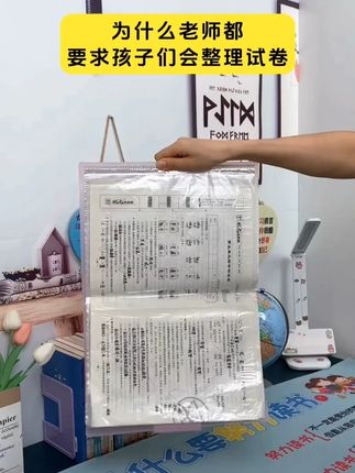 学霸成绩为什么好?看他试卷怎么整理就知道了!试卷收纳册,分科目整理,错题一目了然。#考试试卷#试卷收纳袋