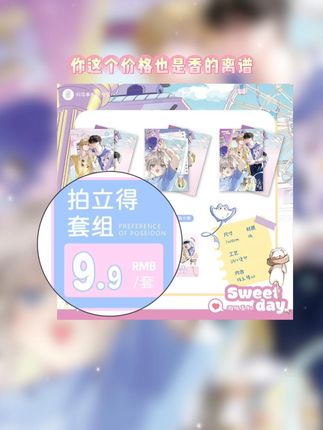 图美价更香! #人鱼陷落 #兰波 #白楚年 #兰波白楚年 #谷子