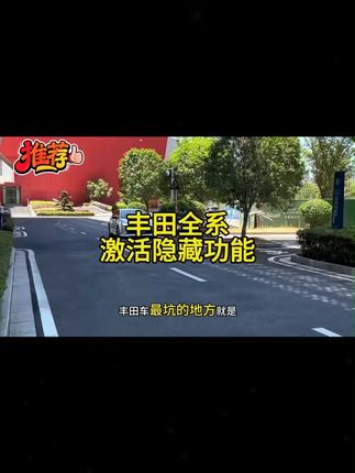 丰田车型OBD升窗器