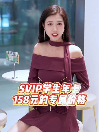 SVIP年卡学生年卡158元的专属惊喜价格,同学们还不快来#百度网盘会员