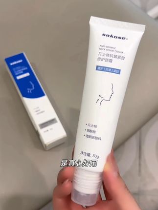 你可别小看它,是真心好用! 人家里面可是添加了很多淡纹成分,滚珠设计能按摩保养还能紧致抗皱,不要只保养脸而忽略了脖子,精致女孩们快保养起来#颈霜 #颈部保养