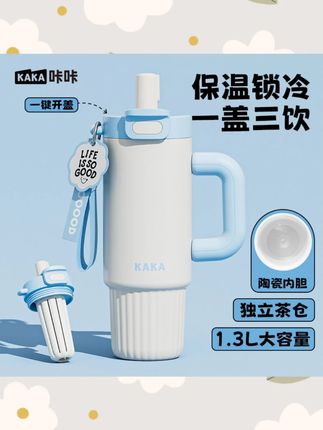 咔咔陶瓷内胆保温杯大容量水杯子网红爆款新款冰霸杯上班用#陶瓷内胆保温杯 #大容量水杯 #网红爆款 #上班必备 #咔咔保温杯
