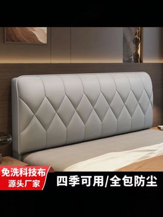 2025年新款科技布床头罩菱形格时尚大气免洗好打理床头防尘保护罩#2025新款床头罩 #科技布床头罩 #免洗床头罩 #床头防尘罩 #时尚床头罩