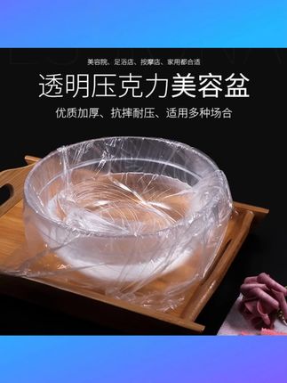 美容院洗脸盆美容院专用亚克力洗面盆一次性洗脸盆袋子透明塑料盆 #美容院洗脸盆 #亚克力洗面盆 #一次性洗脸盆 #透明塑料盆 #洗脸盆袋子