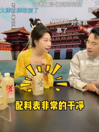 还在喝奶茶?试试这杯荔枝米酒,清爽不腻!#夏日必备 #女生必备 #微醺时刻 #果酒 #七夕礼物