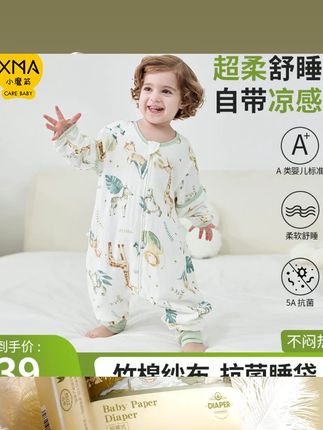小魔箭婴儿睡袋儿童春秋夏款纱布宝宝防踢被神器四季通用分腿睡袋 #新生儿护理 #新生儿用品