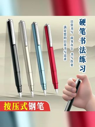 新款学生正姿按动按压钢笔0.38EF笔尖学习办公书写舒适练字钢笔 #按动钢笔 #练字钢笔 #学习用品 #文具安利 #钢笔