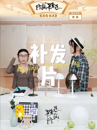 无痕头顶假发片假刘海蓬松补发片#好物推荐 #购物分享 #好用不贵经济实惠