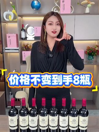 你去超市买一瓶的钱,我给你发8瓶!这就是#源头直供 的实力!没有任何#没有中间商厂家直接发货 一件也是批发价!#好喝不贵 #礼物推荐好酒推荐 #喝出新高度 #送礼佳品 #以酒会友