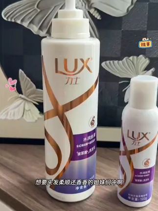 力士家的新品洗发水真的太好闻了,刷到还有库存的,真的可以闭眼入!#力士 #力士洗发水 #持久留香洗发水 #无限回购的宝藏单品#在抖音入手的好东西