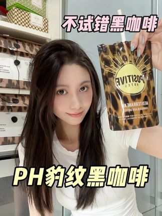 之前买咖啡我交过不少学费,ph这款真的有点东西 #ph黑咖啡 #ph豹纹黑咖啡 #咖啡