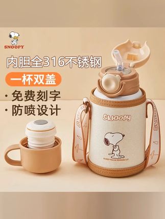 宝子们看过来!正版授权的史努比儿童保温杯来啦,316不锈钢材质,带吸管,女孩学生用超合适~ #开学必备 #史努比儿童保温杯 #儿童保温水杯推荐 #316不锈钢吸管杯 女孩学生专属水壶,安全又可爱 #保温杯