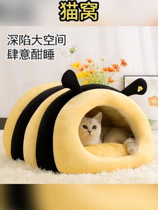 秋冬宠物窝 加厚充棉 柔软舒适 没有异味 高颜值小蜜蜂给毛孩子满满的安全感#水晶绒 #秋冬宠物窝 #宠物窝 #高颜值