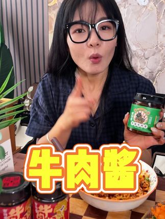 牛肉融酱里,鲜到骨子里#赛丽曼 #牛肉酱 #拌饭酱 #辣椒酱