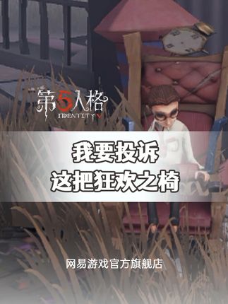 网易游戏官方旗舰店