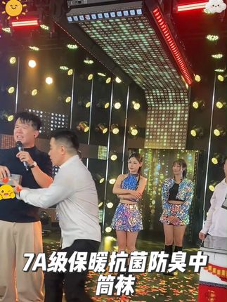 房岩推荐,7A级保暖抗菌防臭中筒袜,秋冬必备!29.9直接到手15双,支持3双试穿,简直不要太划算!男女同款的袜,颜色百搭,破损包赔,7天无理由!#房岩小哥 #7A级 #袜子 #防臭 @房岩小哥  #中筒袜