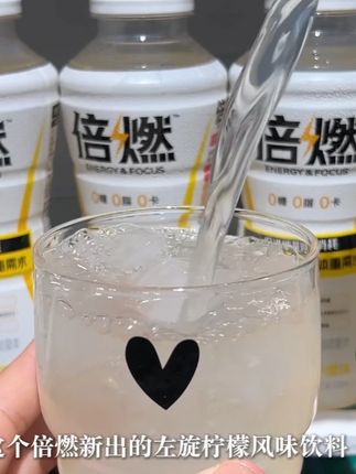 夏天的较量开始了,赶紧备上倍燃吧#倍燃#左旋#自律水#倍燃运动时光#倍燃天天自律