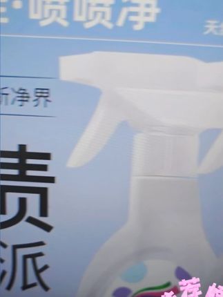 不会还有人不知道这个清洁剂吧,用过的都知道,妥妥的懒人神器!#干洗泡泡#好物分享#如何清洗小白鞋 #小白鞋清洗
