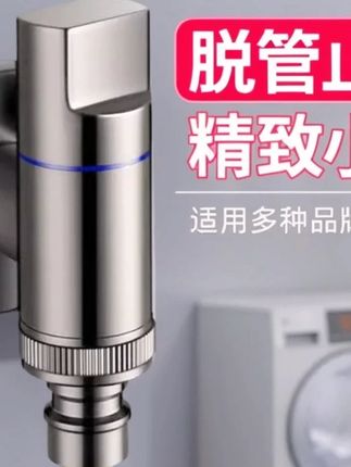全铜芯洗衣机水龙头接头,46分通用防脱落自动止水,防爆防漏,迷你不占空间 #防脱落自动止水阀 #洗衣机水龙头 #实用好物