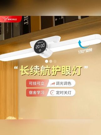 雅格台灯护眼学习专用酷毙灯宿舍阅读灯大学生充电led磁铁吸附灯#雅格台灯 #护眼灯 #充电酷毙灯 #宿舍阅读灯 #大学生台灯