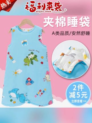 儿童秋冬睡袋宝宝纯棉保暖加厚防踢被婴儿棉睡袍学生睡袋四季通用 #母婴好物 #睡袋 #防踢睡袋 #宝宝用品 #宝妈推荐
