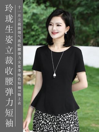 玲珑生姿 十一片立裁圆领气质收腰弹力女夏纯色短袖上衣 #夏季新款 #品质女装 #显瘦穿搭 #女人味十足 #面料柔软舒适