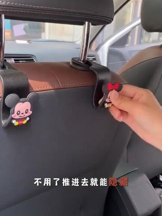 好物推荐车载挂钩可爱车内饰用品装饰大全靠背前排多功能卡通挂钩