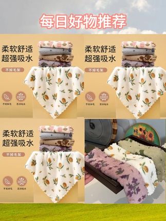 9.9元5条好看的珊瑚绒抹布#抹布 #珊瑚绒抹布 #珊瑚绒抹布推荐