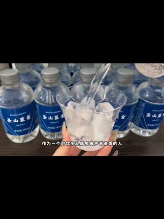 395ml24瓶低氘天然水圣山蓝金长白山原始森林冰川水弱碱水包邮 作为一个对饮水品质有着严苛追求的人,我挖到了一款宝藏好水!它源自中国黄金水源地——长白山冰川之下,是天然低氘弱碱水。 #多喝水 #这就是夏天的味道 #好喝不贵 #超便宜超划算 #天然低氘水