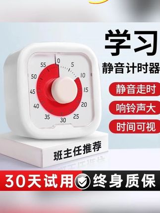 #计时器 #自律神器 #厨房倒计时 #定时器 #可视化时间管理器