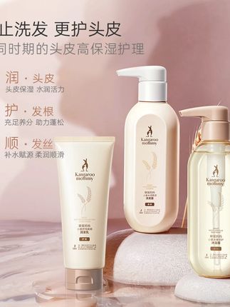 袋鼠妈妈 孕妇洗护沐浴三件套洗发水沐浴露护发素,从孕期一直用到现在,真的很不错!#孕妇洗发水推荐 #母婴好物 #洗护套装 #袋鼠妈妈洗护套装