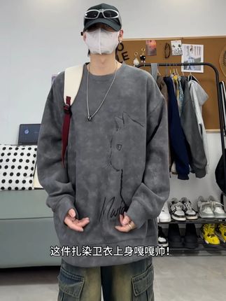 这件扎染卫衣上身嘎嘎帅!#ootd穿搭 #卫衣穿搭 #男生穿搭 #秋季穿搭