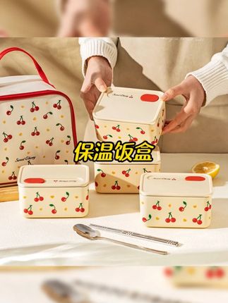 #不锈钢保温饭盒上班族便当盒三层提锅大容量#可微波炉加热饭盒 #这也太好看了吧#便当盒推荐 #保温饭盒推荐荐 【摩登主妇】樱桃不锈钢保温饭盒上班族微波炉加热便当盒便当盒