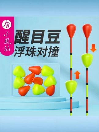 小凤仙钓鱼浮漂醒目豆盒装泡沫弹性硅胶放大豆远近视加粗漂尾配件#浮漂醒目豆 #小凤仙渔具 #钓鱼配件 #钓鱼人就是这么疯狂 #钓鱼的乐趣只有钓鱼人懂