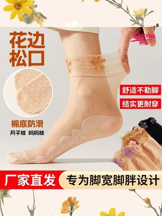【花边松口袜】棉底防滑中筒丝袜月子袜夏季薄款妈妈袜防勾丝不勒腿#丝袜推荐 #丝袜分享 #松口袜 #松口袜子 #月子袜