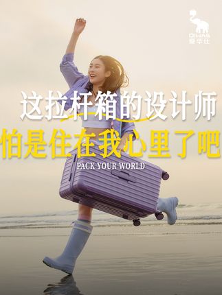 这拉杆箱的设计师,怕是住在我心里了吧!#爱华仕箱包 #爱华仕行李箱 #行李箱 #箱包就选爱华仕