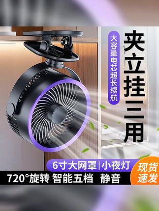 新款风扇宿舍静音卧室学生挂扇usb风扇大风力强风办公桌夹子风扇. #小风扇便携式可充电 #小风扇 #便携小风扇 #清凉解暑小宝贝 #可夹式风扇