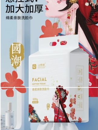 600g家庭装洗脸巾悬挂抽取式加大加厚一次性棉柔巾干湿两用柔软 #一次性洗脸巾 #洗脸巾 #棉柔巾洗脸巾 #洁面巾 #干湿两用洗脸巾