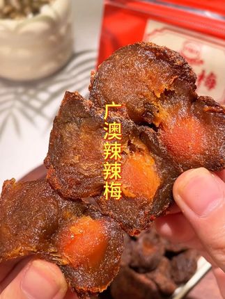 糯叽叽的#广澳辣辣梅,口感酸酸甜甜的,还带有一丝辣味,多重口感真的很奇妙~肉厚核小,上班追剧来一颗,真的巨过瘾~#零食推荐#话梅