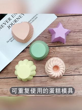 雅利馨 硅胶蛋糕模具发糕模具米糕蒸糕模具马芬杯马拉糕模蛋糕托#硅胶蛋糕模具 #雅利馨 #糕点模具 #烘焙工具 #蛋糕托