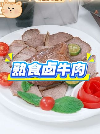 【草原汇香】酱牛肉150g*5袋开袋即食熟食卤牛肉#熟食卤牛肉 #卤牛肉 #零食推荐 #吃货必备 #酱牛肉